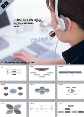 客服月工作总结ppt模板下载